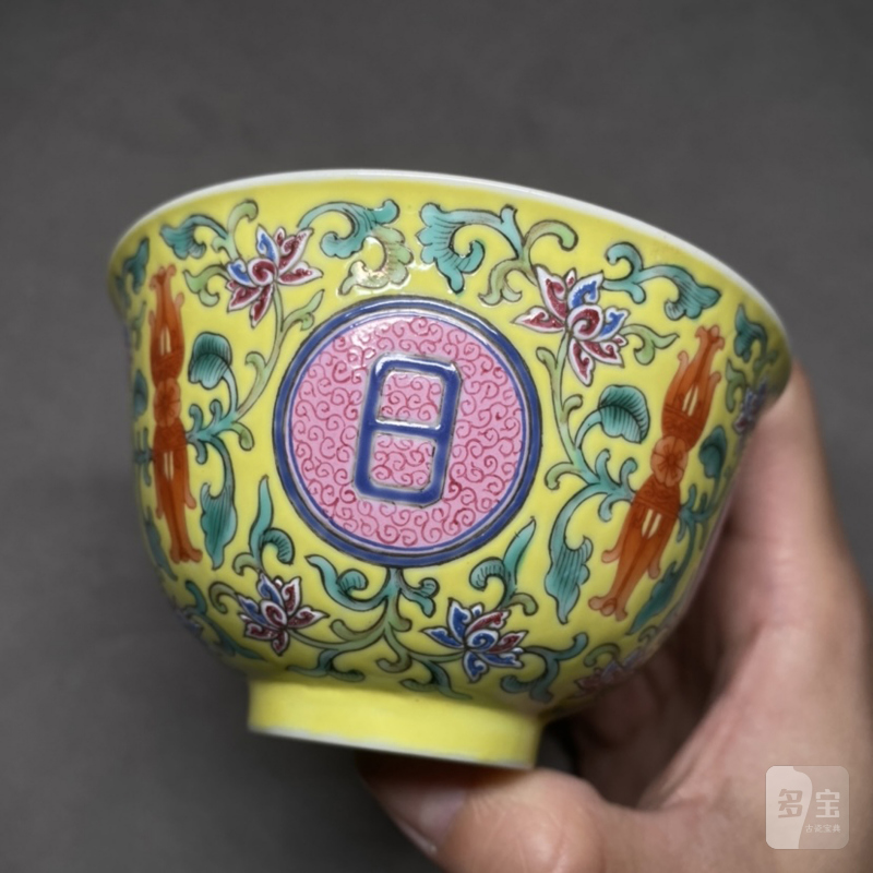 清嘉庆 柠檬黄地洋彩佛日常明纹茶圆一对 - 图11